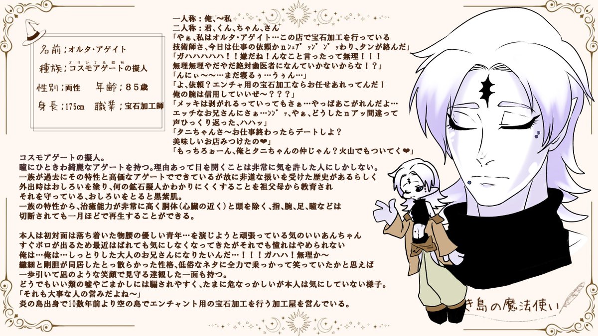 dcalPZleft's tweet photo. @ukmh_
こちらの企画様にアゲートの擬人化で失礼します！事前に素敵な恋仲と幼馴染関係を頂いております！

#うきまほ_CS https://t.co/83QHlBgD4U