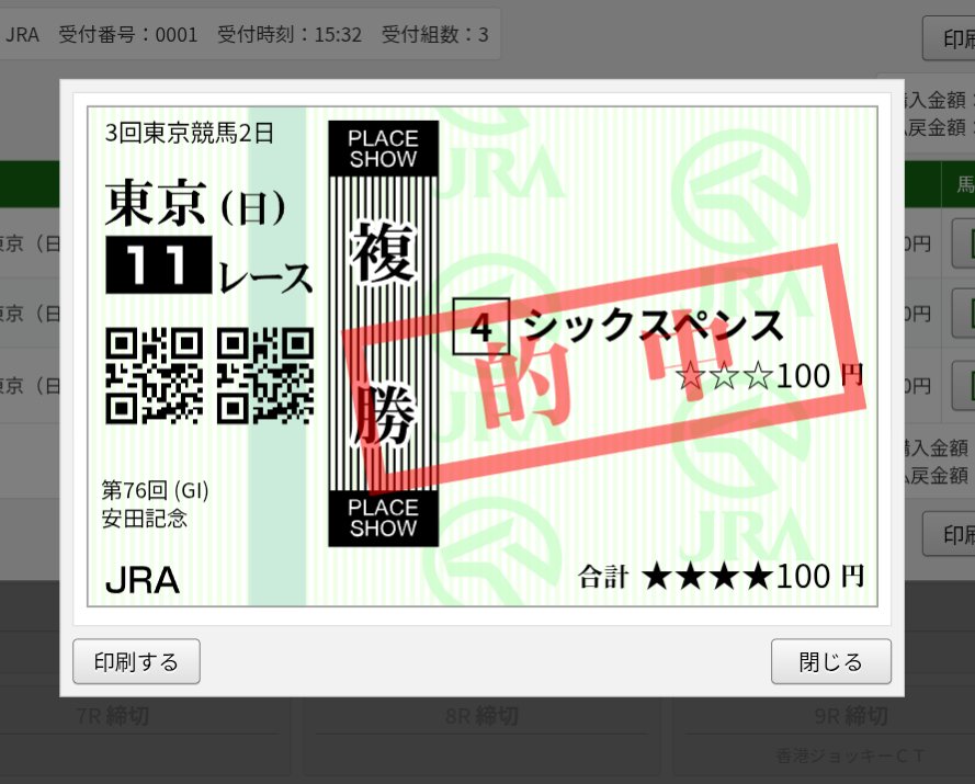 PD_idou102's tweet photo. 宇治に居るし黒江真由の黒枠で◯ックス◯ニスだぜ！っつってふざけて勝ったシックスペンス当たってるの、なんとも言えない。 https://t.co/zJBh9eN3lP