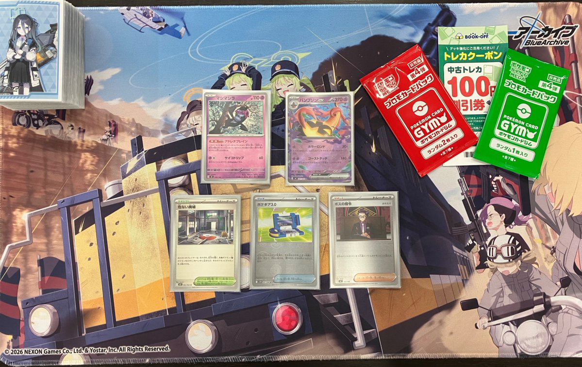 BOOKOFF20152t's tweet photo. 6月7日　ポケモンカードジムバトル結果
参加者　11名
全勝者　Akky様　＃パンプジン
　　　　すしりんご様　＃オーガポン
おめでとうございます🎊
またのご参加お待ちしております‼
＃ブックオフ多摩永山　＃トレカ https://t.co/2xTXe45ULF