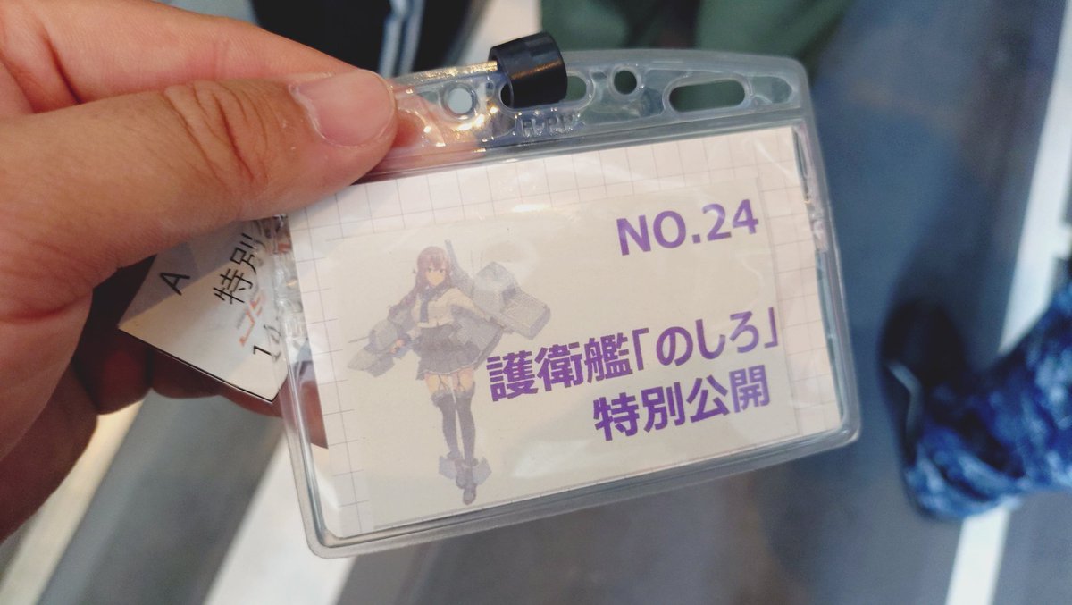 bullet_brigade's tweet photo. 護衛艦のしろの特別公開へ！
#艦これ #海上自衛隊 #長崎水辺の森公園 https://t.co/8L4MFEqSWR