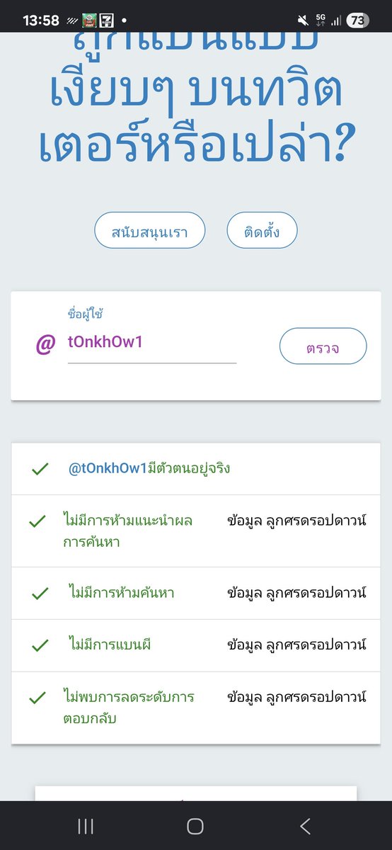 tOnkhOw🫦พชรฐากูร(น้องนีน) tweet media