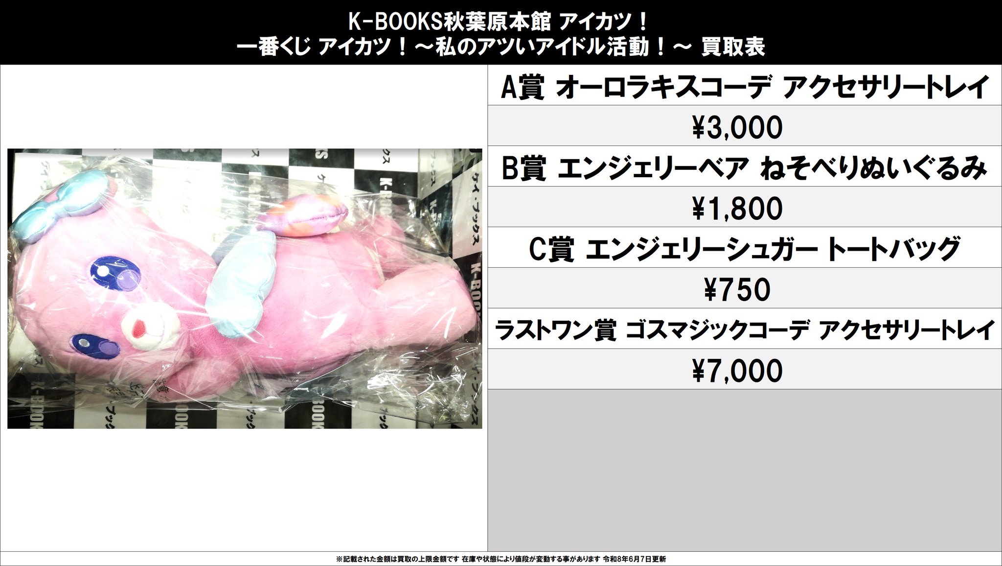 K-BOOKS秋葉原本館 ライブ作品2 on X: 