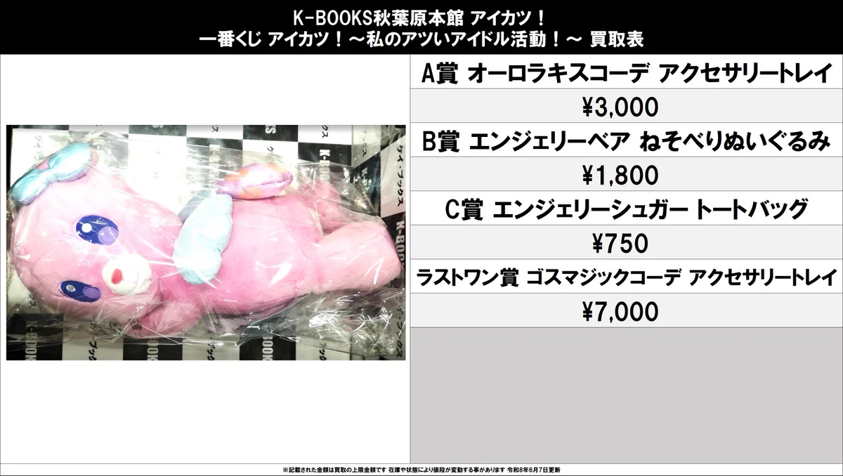 K-BOOKS秋葉原本館 ライブ作品2 on X: 