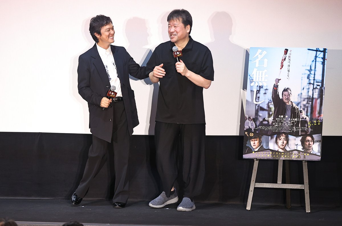 edgelinetokyo's tweet photo. 丸山隆平「SUPER EIGHT」メンバー様子を『名無し』イベで事細か報告！佐藤二朗 真摯からほのぼのまで変幻自在 https://t.co/SAcddVy7vD

原稿ロング
「人とつながりたい」エピソードを披露
#映画名無し https://t.co/LHr7Se9LzD