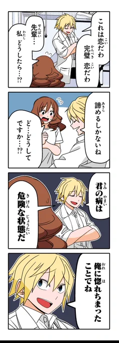 【病気(4)】若林稔弥『徒然チルドレン』 