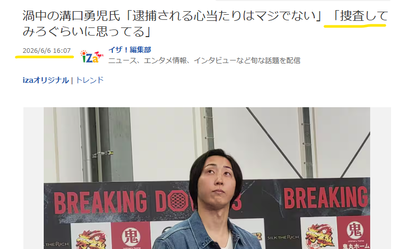 Ld0Ar9YdecCym7w's tweet photo. 悲報
ブレイキングダウン溝口勇児氏
「捜査してみろ」と警察を挑発
サナエトークンマンジャロ並みの燃料投下

ガーシー暴露のリスペクトかな？

東谷義和は裁判で闇バイト指示役の
ドバイ秋田新太郎を「密告・暴露」し
裏切り

しかも釈放後も飼い主の情報を
被害者にチンコロ
この界隈🦇しかいない https://t.co/8A5Vw63tD8
