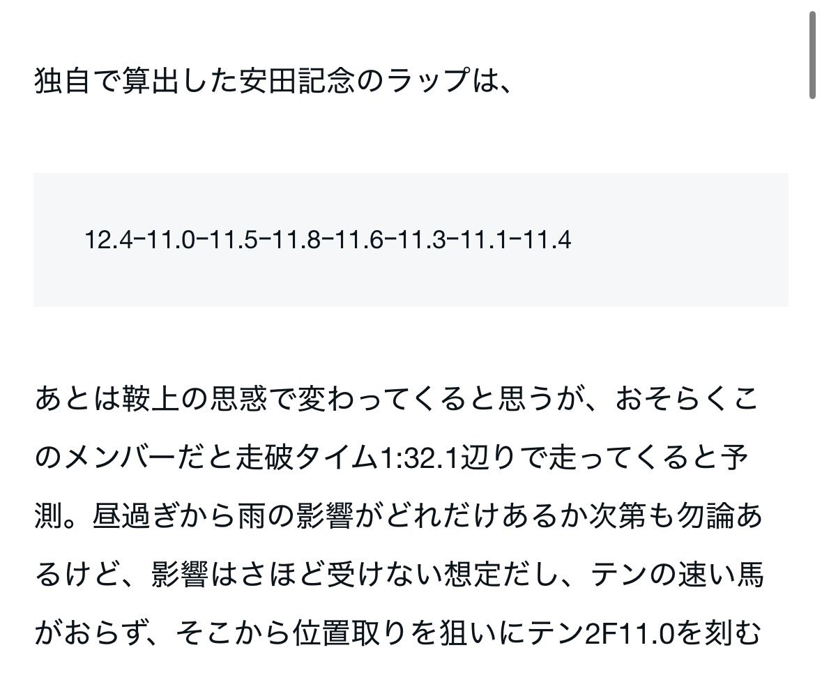 ruis_impact's tweet photo. 本命はレーベンスティールにしたので予想ハズレです。当たったのは、決着想定タイム1:32.1だけ。

でも中身はまるで違う前半ペースも想定より1秒弱速くなってしまい、見立てが甘くなりすぎました。全ては結果…ご覧頂いた方、不甲斐ない予想でした、巻き返せるようにまた取り組みます。 https://t.co/Gmsm12N0cl