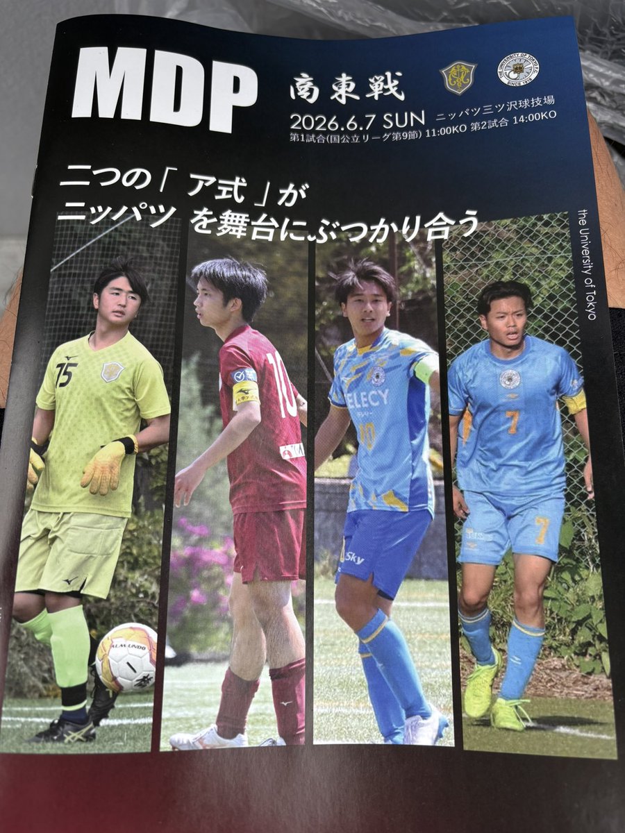 naoi1122's tweet photo. ⚽️サッカー軸の中学受験✏️
ニッパツで東商戦（東京大vs一橋大）を2試合観戦。Aチームの試合は、超難関国公立かつ実質5部リーグのレベルの高さに驚き‼️ https://t.co/10LWqm2RsS