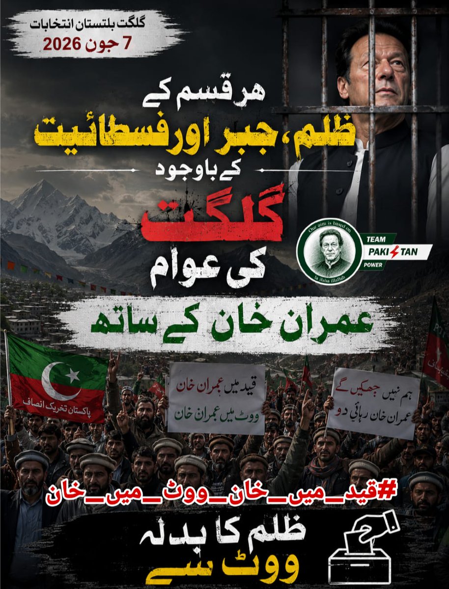 Hori_IK's tweet photo. Leadership is about standing firm during adversity. Khan continues to inspire resilience.

#قید_میں_خان_ووٹ_میں_خان
@TeamPakPower https://t.co/nRXbFjRvkI