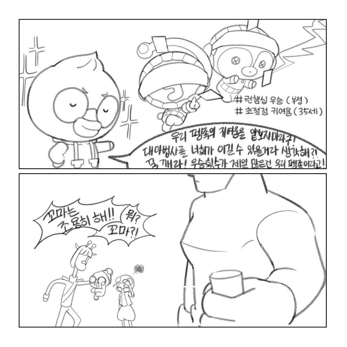 enumiml's tweet photo. 종족 뽐내기
#런애니 https://t.co/2eDSsyHgWJ