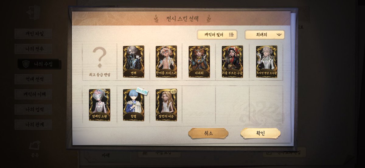 wldngus's tweet photo. 열분 혹시 계정 판매할때 이정도면 얼마일까욥? https://t.co/r6fhJvQFKH