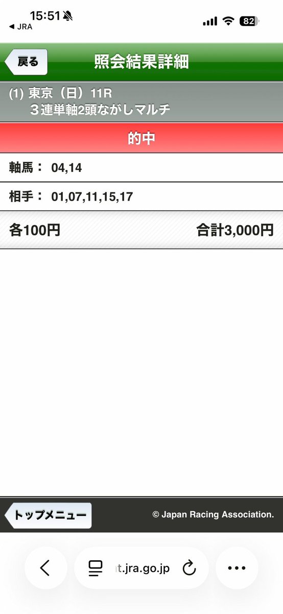 koichikeiba's tweet photo. 安田記念やりました！
これ、マルチで買ってるから２通り当たりなのかと思ったけど、配当は平均されるんですか？本当に？マジで？間違いないですか？今ならゴメンでいいですよ😊
まあ、当たっただけで、とても嬉しいんですけどね😁
(168,720+131,430)/2=150,070円？ https://t.co/fQix8WQaAU