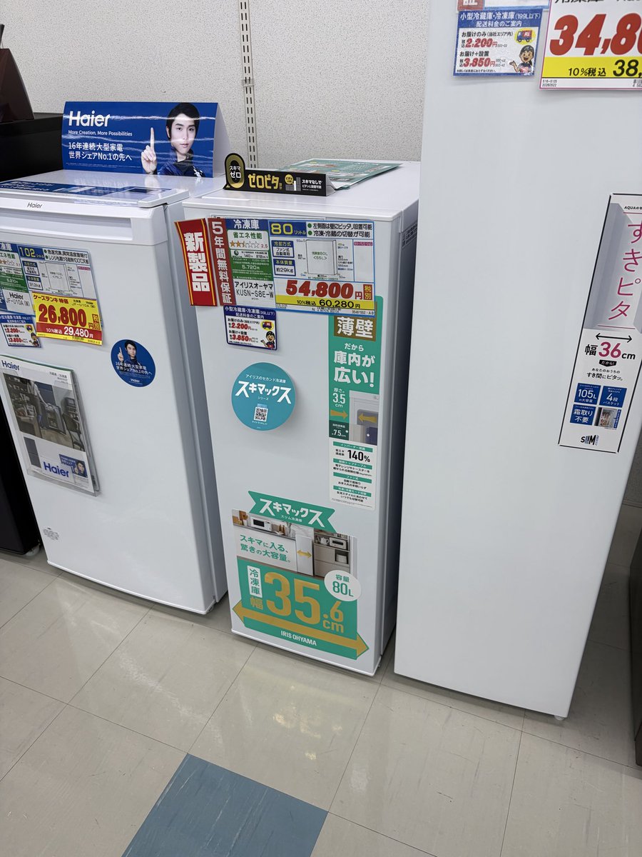 junno0291's tweet photo. ショッピング

既存の冷蔵庫では冷凍室の容量が足りないとのことで電気さん物色

容量の大きな冷蔵庫と入れ替えも考えたが、利便性を優先し冷凍庫を購入

希望のものが見つかってよかったねェ

冷凍庫
　税込￥60,280＋送料￥2,200
　合計￥62,480
　↓
会員値引後￥57,000👍✨ https://t.co/jJ3gN35TaF