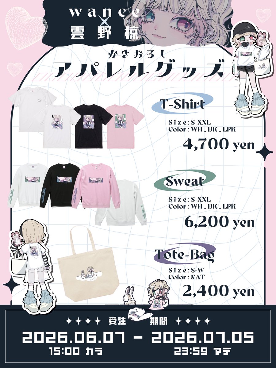 mukuchan069's tweet photo. *⋆⸜ グッズ販売のお知らせ ⸝⋆*

ご縁がありまして、本日6/7(日)15:00より
WANCE様(@printshop_wance )とのコラボグッズが発売開始しました🎀♡

期間限定受注生産なので、ご注文お忘れなく💗🫵🏻

˚*.꒰ 受注生産期間 ꒱.*˚
6/7(日)15:00〜7/5(日)23:59

𖥔 ݁ご購入はリプ欄のリンクから.ᐟ https://t.co/2e9GSi0O16