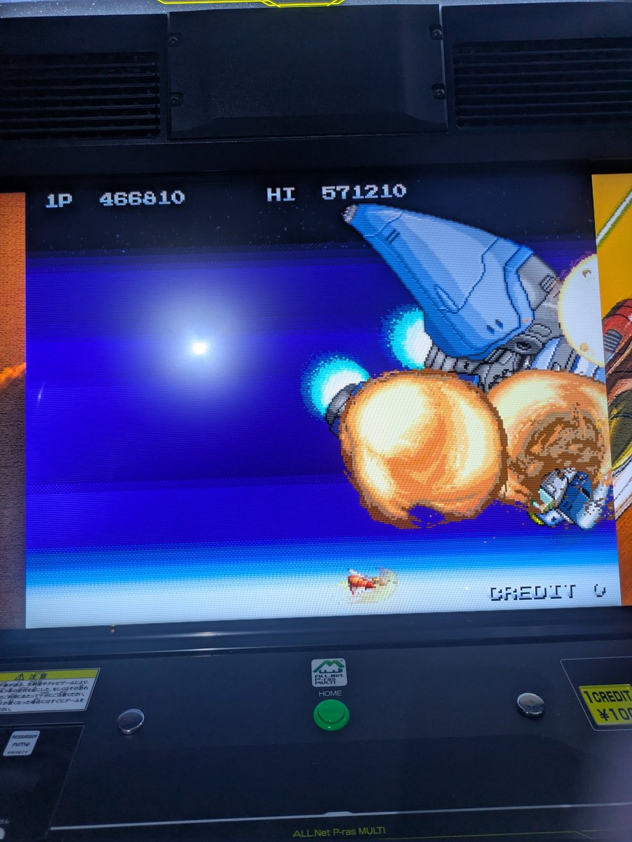 mysd_revolution's tweet photo. #ミカド1周クリア番長
高田馬場ミカドにて「インフォノスEXA」、初クリア！
オリジナルモード、A機体。

たまたまデモ画面に知らないゲームがあったのでプレイ、他exA作品のようにピックアップ紹介された記憶がないゲームだったけど、良作でした。 https://t.co/ajYS5qUWv1
