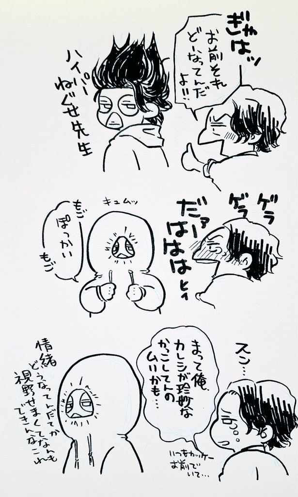 megura_tw's tweet photo. 重力作用してない先生 https://t.co/wqQmHnSqok