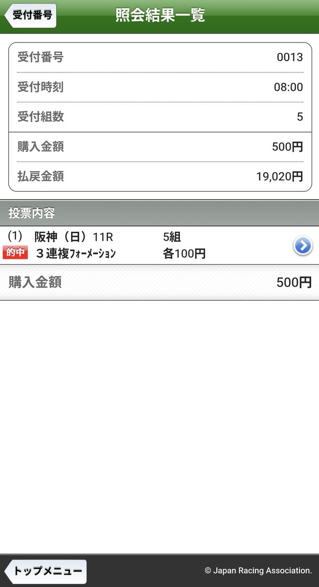 TATWIWITTER's tweet photo. わーい\( *´꒳`*)/
 #競馬 https://t.co/NhsTbvuEPL