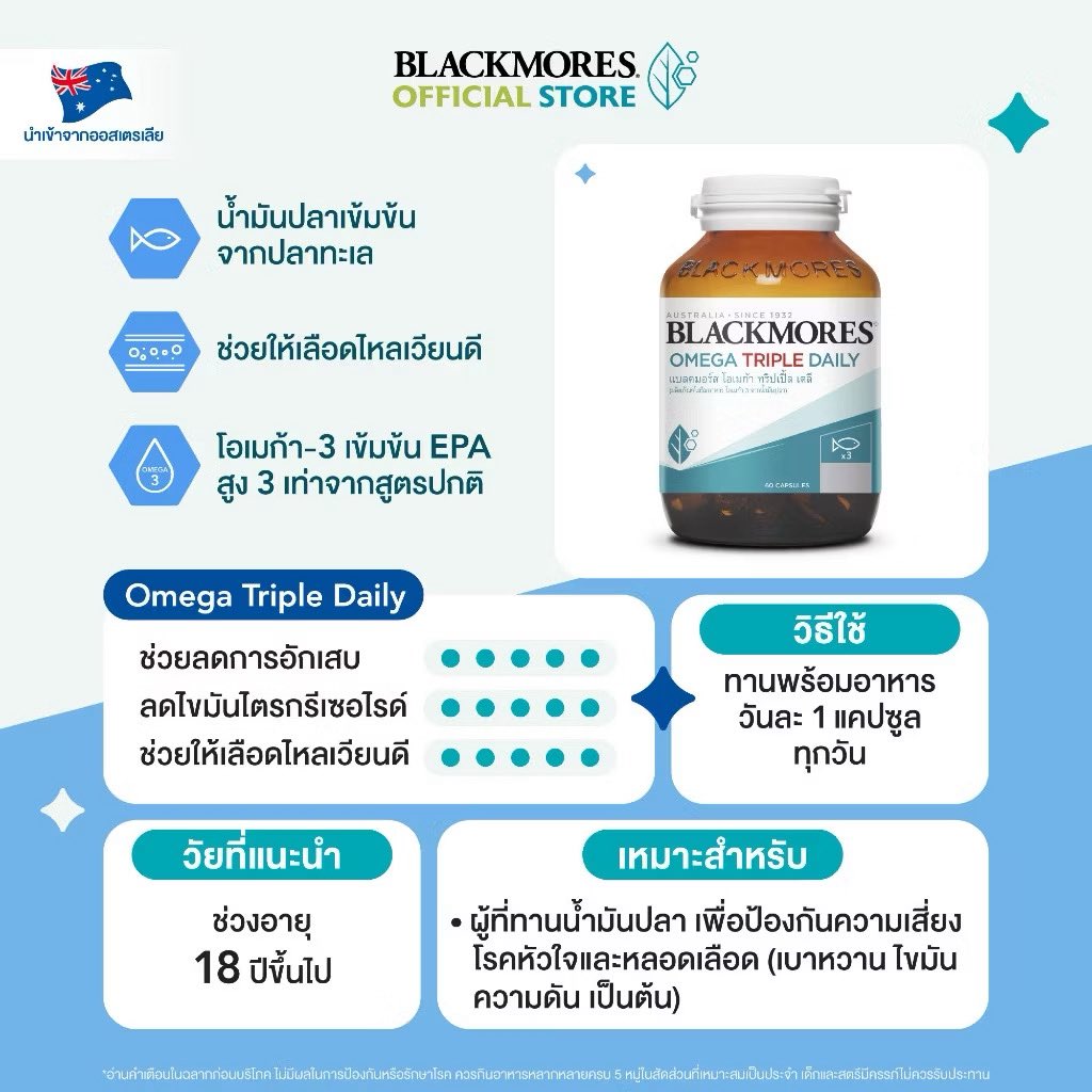 2themoonnback__'s tweet photo. ขาย Blackmores omega triple daily 60’s
(ปริมาณเพียงพอต่อวัน) 
รับถึงวันที่ 11/06
📪ราคา 790 ค่าส่ง 35.-  
คุ้มมากกกกๆๆๆๆ 
(🚫ห้ามใช้ในคนทานยาละลายลิ่มเลือด/ต้านเกร็ดเลือดทุกชนิด) https://t.co/o0L3yZlWlS
