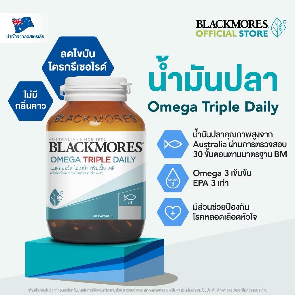 2themoonnback__'s tweet photo. ขาย Blackmores omega triple daily 60’s
(ปริมาณเพียงพอต่อวัน) 
รับถึงวันที่ 11/06
📪ราคา 790 ค่าส่ง 35.-  
คุ้มมากกกกๆๆๆๆ 
(🚫ห้ามใช้ในคนทานยาละลายลิ่มเลือด/ต้านเกร็ดเลือดทุกชนิด) https://t.co/o0L3yZlWlS