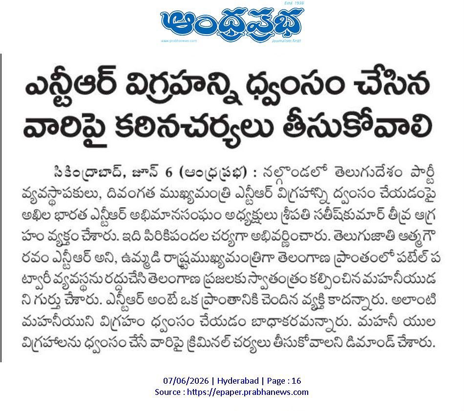 TDP_Sanathnagar's tweet photo. https://t.co/aNlHZLNn69