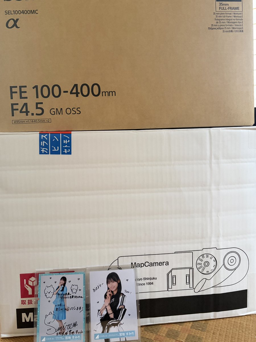 gaki2121's tweet photo. 過去一デカい箱が届いた
1.4倍テレコンと組み合わせてひなたフェスのパレード用です(違う

#マップカメラクオリティ
#PR
#SEL100400MC 
@mapcameraより https://t.co/WI0HSQhKVg