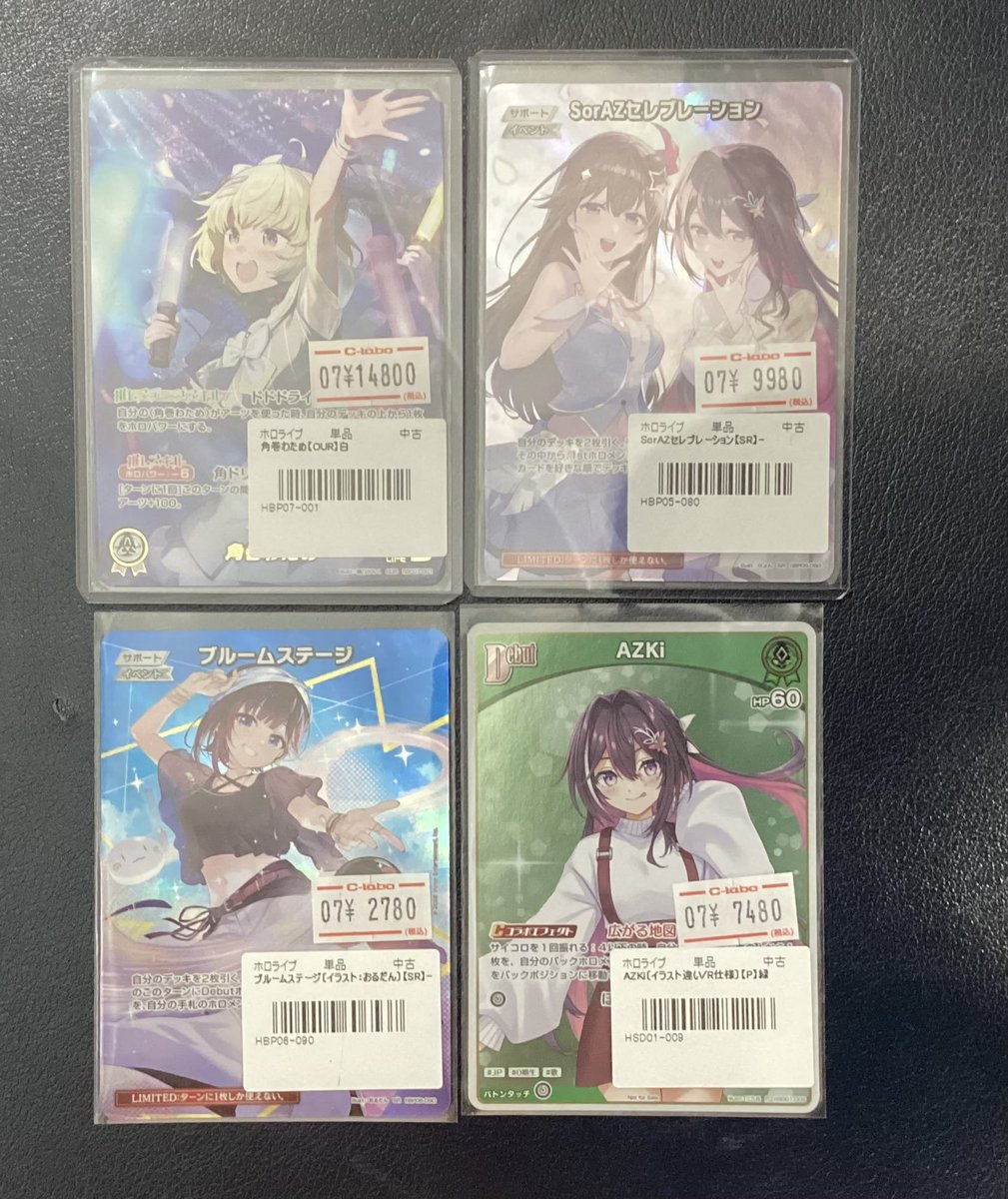 ◇#ホロライブOCG #ホロカ #ホロ活 買取情報◇ 角巻わため OUR SorAZ