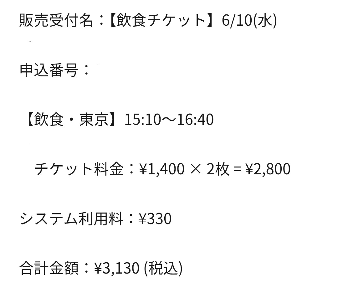 mimizou1008's tweet photo. 【同行募集】 鬼滅の刃 コラボカフェ 東京店

譲)6/10(水) 15時の回
求)事前決済分

当方50↑女性　伊之助・煉獄最推し、実弥・悲鳴嶼・玄弥推し

FF様＞画像ご協力可能な方＞カナヲちゃん、蜜璃ちゃんBD未参加の方

FF様はDMで構いません
お返事は月曜夜になります
よろしくお願いいたします https://t.co/gYj86DpInJ