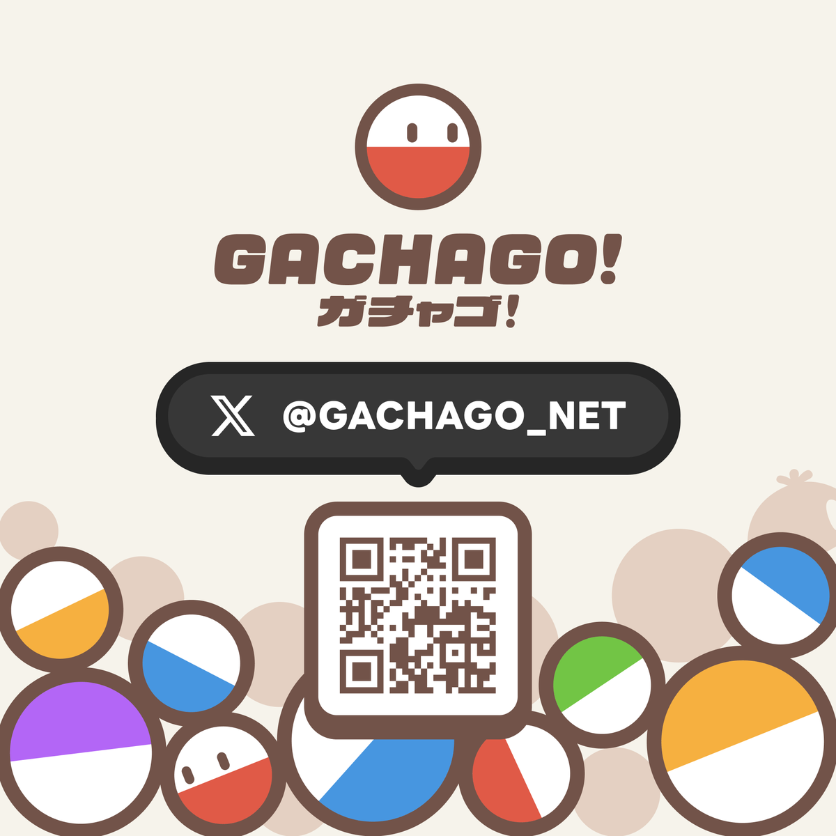gachago_net's tweet photo. GACHAGOの 新しい X アカウントが開設されました！ これからの最新情報やアップデート内容も、こちらで同時にシェアしていくので、ぜひフォローしてくださいね～ (ﾉ>ω<)ﾉ
https://t.co/L6aI8jmyPs
#GACHAGO #ガチャ #抽選ツール #配信ツール https://t.co/coVMUcuExB