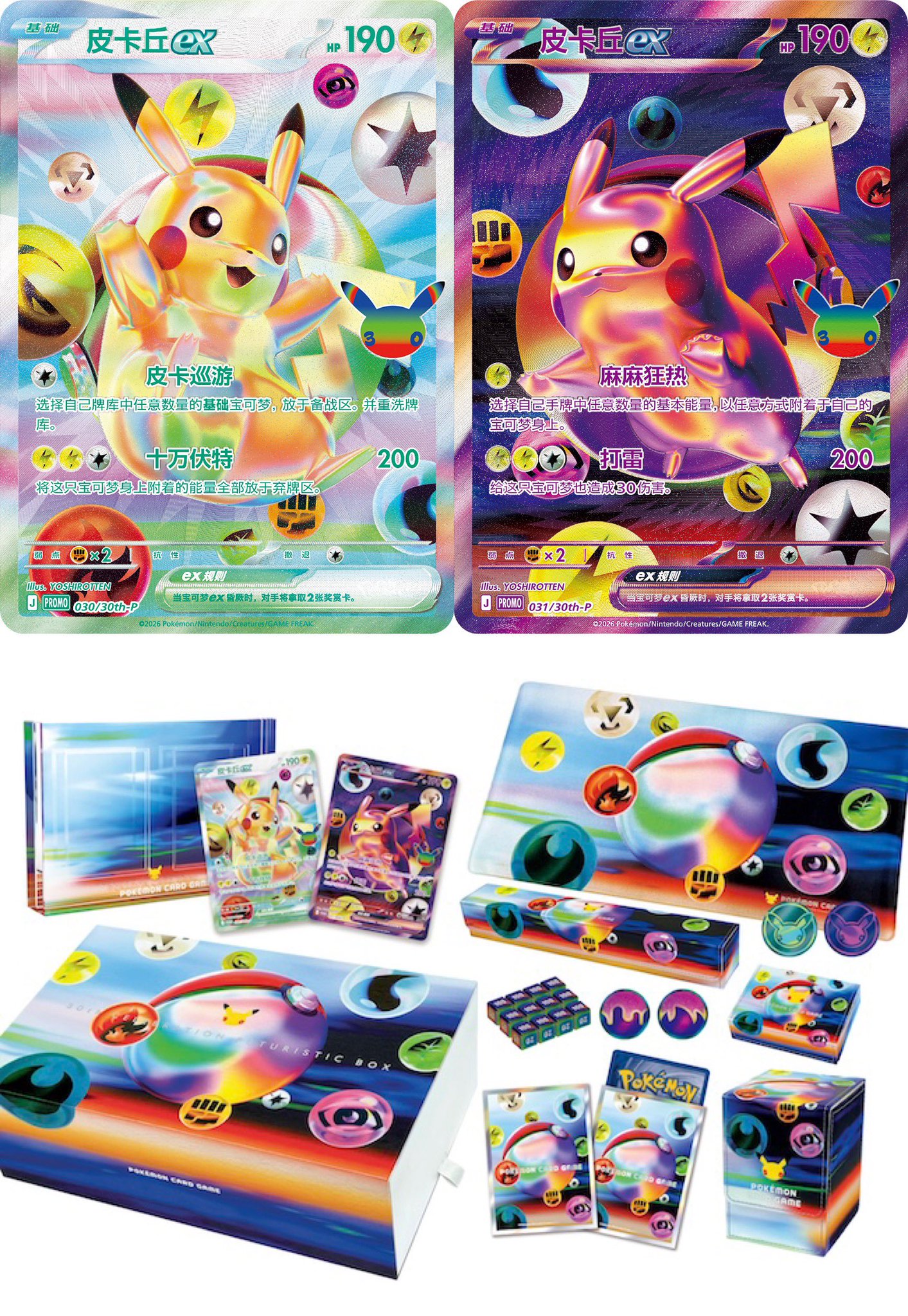 世界に3枚　ポケモンカード　簡体字中国語 CBB3 ピクシー　PSA10 kinoko's shop🍄 on X: 