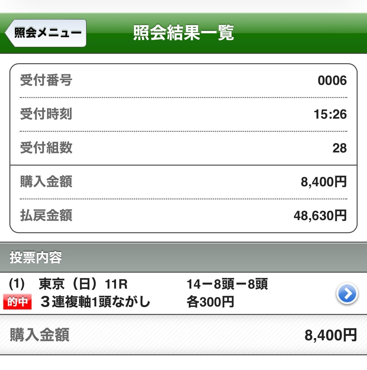 IN__x385's tweet photo. はい、勝ち https://t.co/QfSl84bXiX
