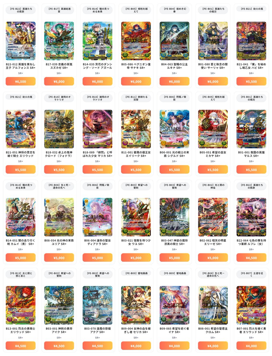 ファイアーエムブレム 0（サイファ） 最新買取情報 強化買取 - B20