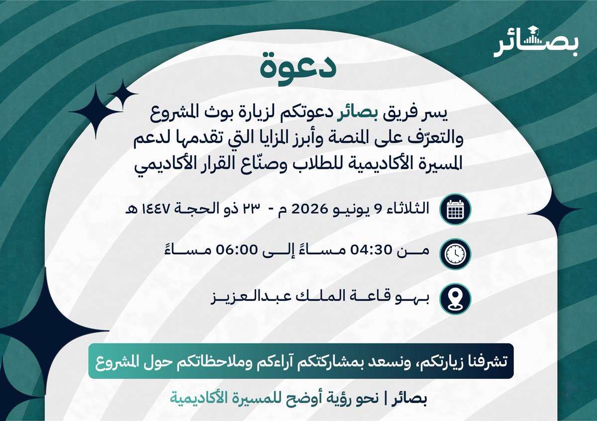 BasairEDU's tweet photo. خطوة نحو مستقبل أكاديمي أكثر وضوحًا
حضوركم شرف لنا في بوث بصائر 🤍🙏🏻.

#بصائر https://t.co/2LaeD0GAGL
