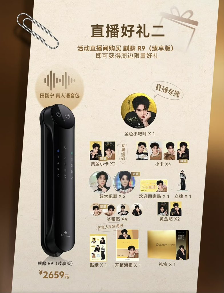 RedStringz99's tweet photo. 070626 | Kunci Pintar Dessmann  update weibo 

Menambah kehangatan hati, kejutan eksklusif kembali ditingkatkan!
DESSMANN × Tian Xuning merchandise edisi live streaming akan debut pertama,
9 Juni pukul 20:00, di live streaming resmi DESSMANN di Douyin, tunggu untuk membukanya bersama.

#TianXuningDESSMANNBrandAmbassador #TianXuningDESSMANNLive