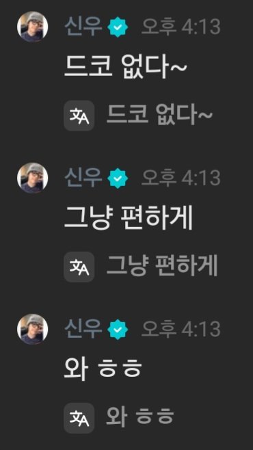 yooooee_'s tweet photo. 신우데이 드코 없대요~~ 참고하시길!! https://t.co/ZJWSnSe2LA