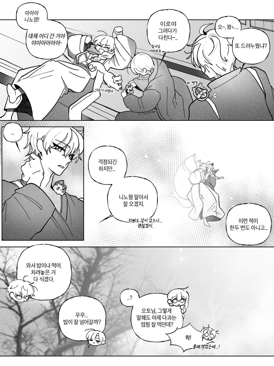 maady_0p0__'s tweet photo. 나만 아는 잡탕 그만 끓여야 할 텐데. https://t.co/amvir67FfK