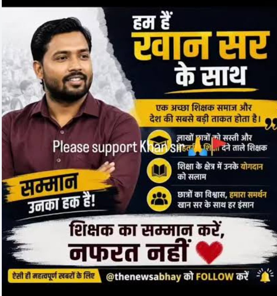 pratikshankar18's tweet photo. We support 
I support Khan sir ❤️
Because I never judge people on their 1%. I respect them for their 99% input 
Respect for khan sir 🧡
#khansirpatna @kgs_live 
#khansir https://t.co/fxLHjJO3ln