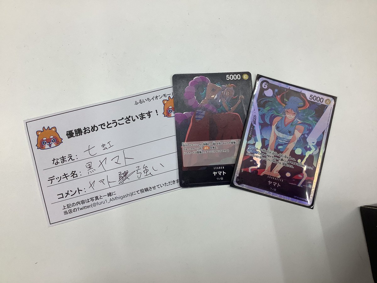 本日14時より開催しました #ワンピースカード 公認大会 優勝者は『七虹