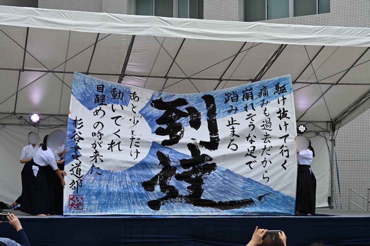 iyakusai's tweet photo. 他キャンパスに負けず劣らず個性豊かな出展が多くある医薬祭🌈

昨年は面白い看板や書道部の展示、研究室の展示等の個性あふれる出展・企画が多くありました🥋

今年はどんな出展があるか楽しみですね✨
ぜひお越しくださいね！

#医薬祭 
#医薬祭2025 
#医学薬学祭実行委員会 https://t.co/qSUTnVogc8