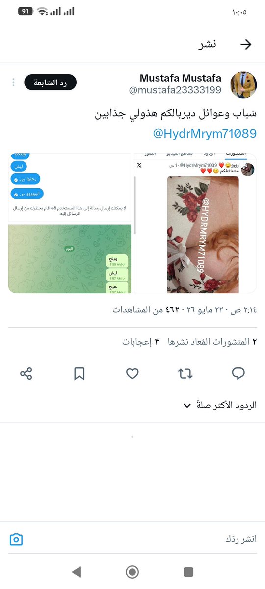 fox12681's tweet photo. عوائلنا الطيبه هاي العائله ديروا بالكم منها مقفصه على واحد برصيد ..... الي يعرف سنكل او عائله قفاصه يدزلي الخاص واني انشرها خلونه نقضي على هاي الحثالات الي شوهت صورة  التحرر وخلت المصداقيه معدومه بين العوائل خلونه نسوي حمله عليهم بلكي ينقرضون ونخلص منهم https://t.co/qqZxahXa7D