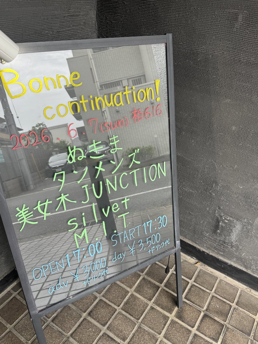 daisuke_vabel's tweet photo. 昨日は柏616でBOYSROOMのLIVEでした。本日も柏616で美女木JUNCTIONで出演致します！
配信🈚️
みんなで騒ごう！
#柏616 https://t.co/RYX5XNV9Sj