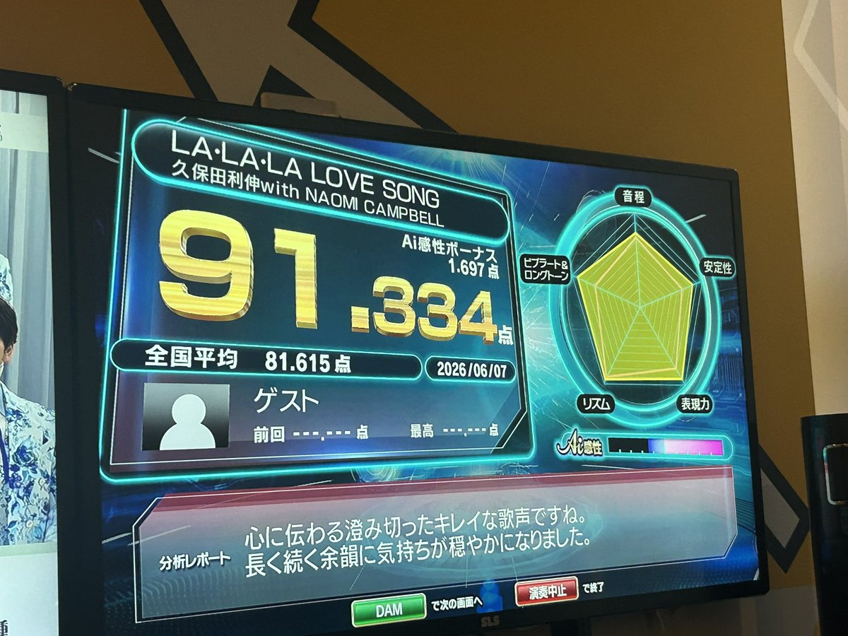 ICEQuest2's tweet photo. 友達とカラオケ行ってました
4/4 90点台でビビりました（もう一曲は真夏の果実） https://t.co/p2itujwHAE
