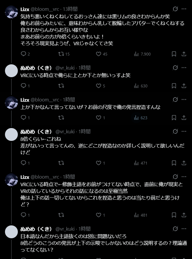 Luna_Noctaria's tweet photo. 理解できないだけで煽ったり、言語障害と障害扱いしたり一部の人がそういう事をするから
黒リム、白リム界隈がその他から何もしてなくても嫌われちゃうんだ
純粋に身内で遊んでる人まで影響されちゃうんだ。

これは黒白問わないんだけどね
ほんの一部が目について浮いちゃって、＂全体がこうなんだ＂って思われちゃうんだよね。