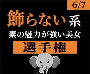 GABAGABA___'s tweet photo. 飾らない君が好き https://t.co/xCjArmK9q9