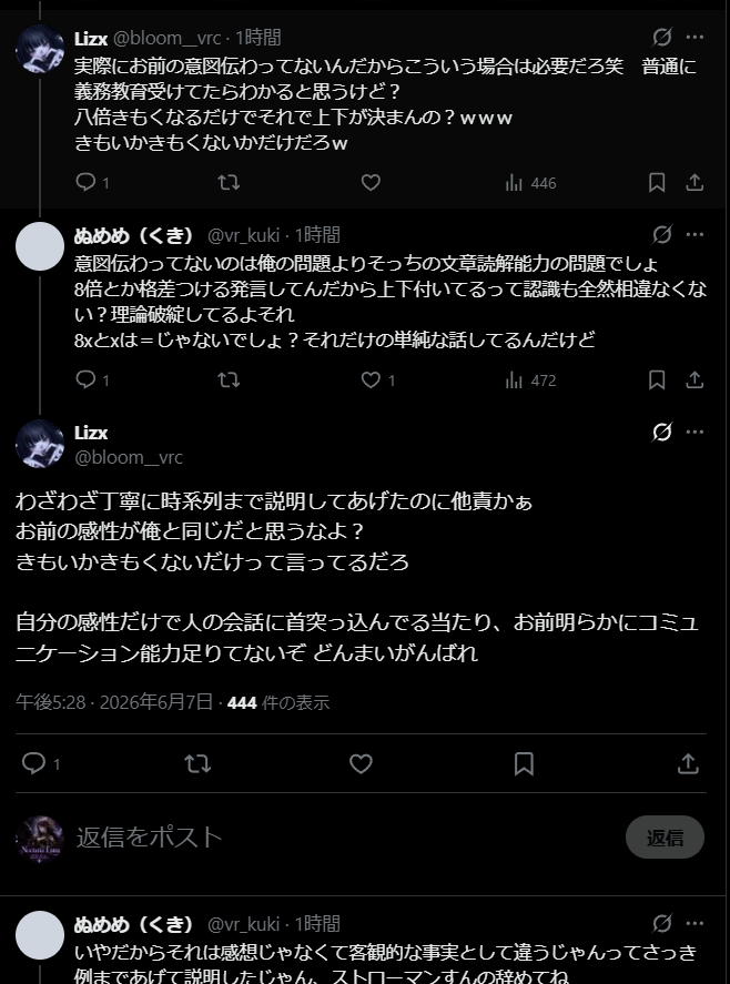 Luna_Noctaria's tweet photo. 理解できないだけで煽ったり、言語障害と障害扱いしたり一部の人がそういう事をするから
黒リム、白リム界隈がその他から何もしてなくても嫌われちゃうんだ
純粋に身内で遊んでる人まで影響されちゃうんだ。

これは黒白問わないんだけどね
ほんの一部が目について浮いちゃって、＂全体がこうなんだ＂って思われちゃうんだよね。