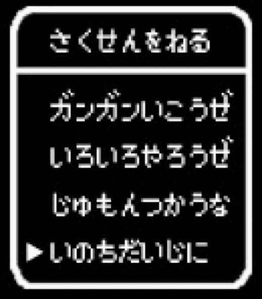 fami_maga2's tweet photo. ドラクエ12。あなたが考えたオリジナルの作戦を教えてください！ https://t.co/QpBkymp16L
