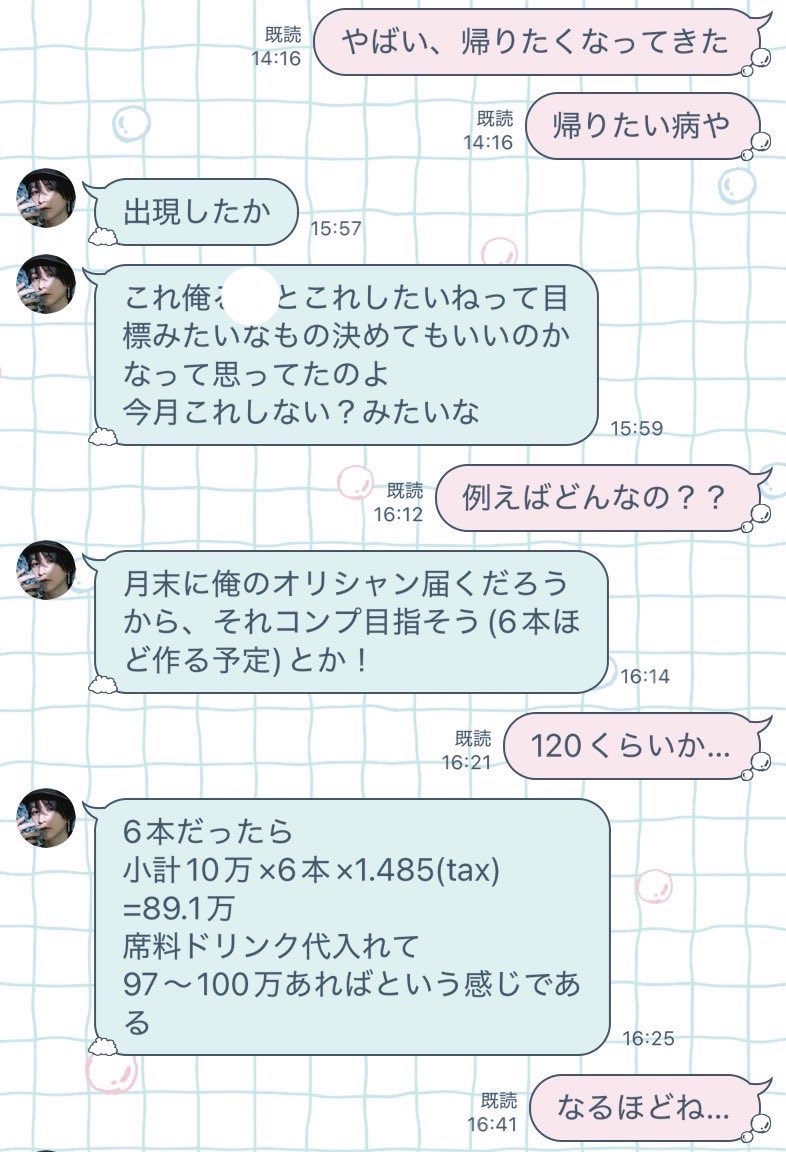 orihara_bakuro's tweet photo. 【違法ホスト】

ユグドラシル　真髄孤白

説明
出稼ぎの指示。
恋愛感情を利用して高額の契約。
出稼ぎ時には毎日動画を送ってくる。 https://t.co/VoUSizPrYG