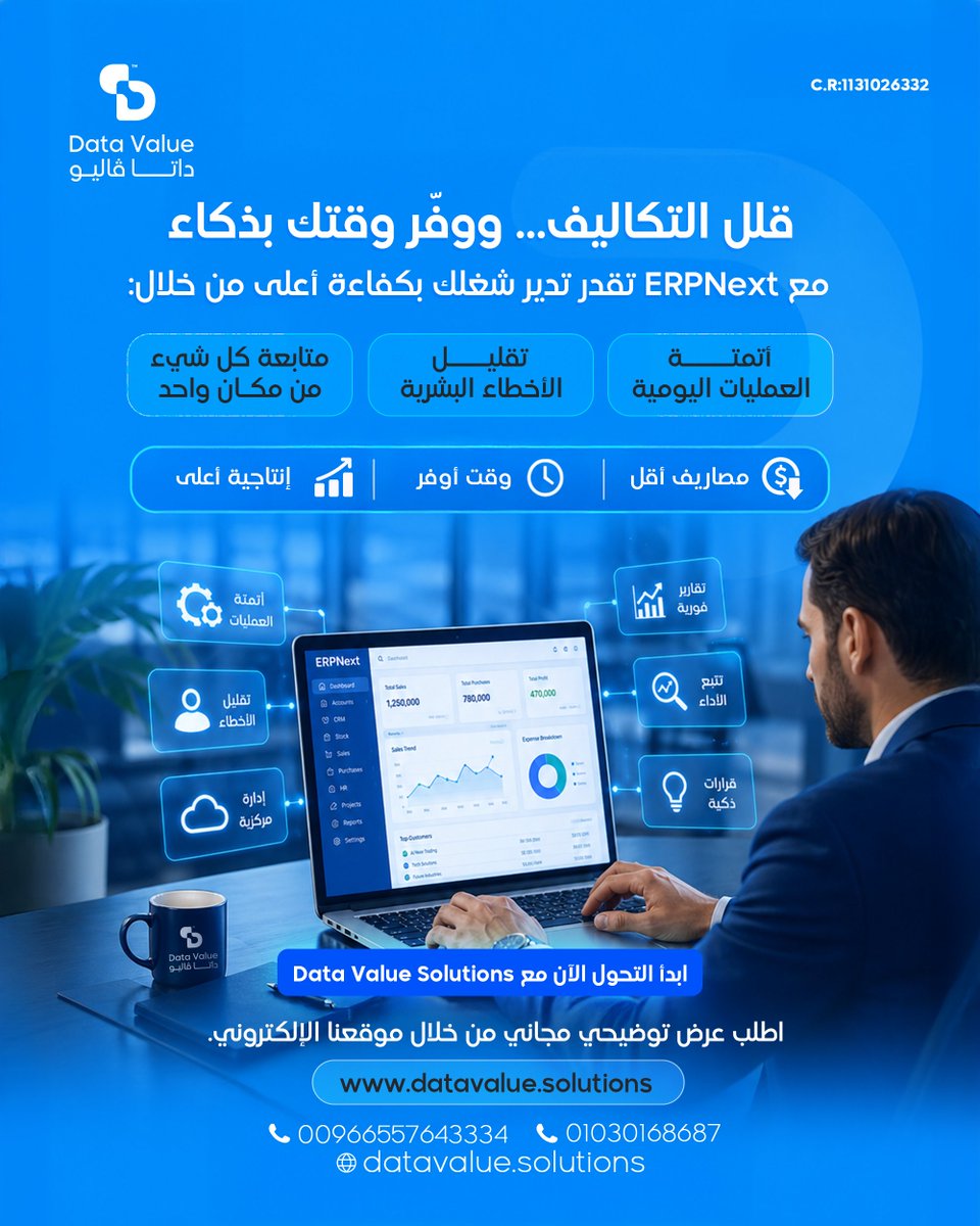 DataValuenet's tweet photo. بتضيع وقتك في شغل متكرر كل يوم؟
والمصاريف بتزيد بدون سبب واضح؟

الحل أبسط مما تتخيل 👇

💡 ERPNext يساعدك على:
✔ أتمتة العمليات اليومية
✔ تقليل الأخطاء البشرية
✔ متابعة كل حاجة في وقت حقيقي

📉 تقلل التكاليف
⏱ توفر وقت
🚀 تزود إنتاجيتك

مع DataValueSolutions#، استثمر في نظام يحقق لك الكفاءة، الشفافية، والنمو المستدام.
📌 تواصل معنا لمعرفة كيف يمكن تطبيق ERPNext في شركتك.
📧 الإيميل info@datavalue.solutions
📱 الواتساب https://t.co/IoKOxh0BTq
🌐 الموقع الإلكتروني https://t.co/GrLYnax9Tc

#ERPNext #أتمتة #بيزنس #تحول_رقمي #إدارة