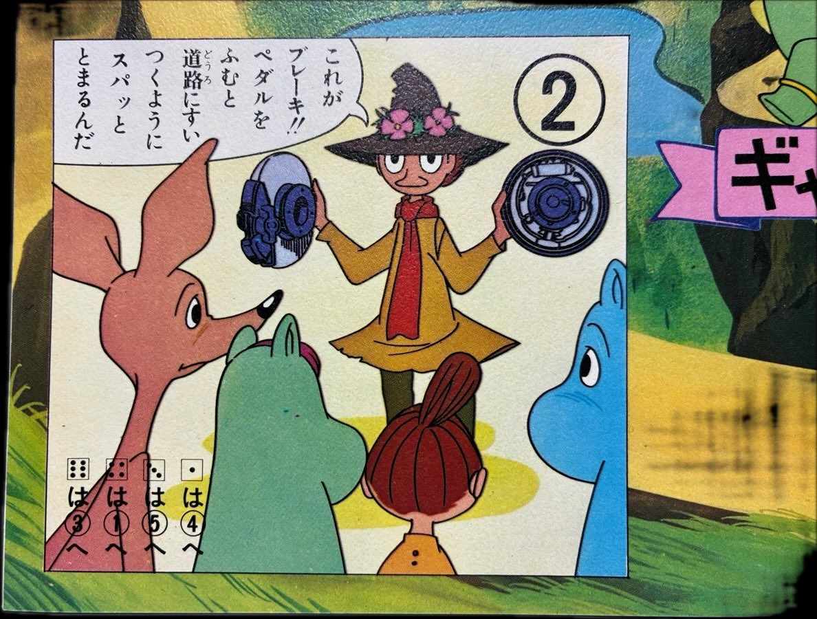 ChillReactor's tweet photo. #自分しか知らないと思う漫画 というか知らなくてビックリした漫画ですが。

ムーミン谷にキラキラした光と共にギャランが出現し、スナフキンが某地獄のチューナーのような事を言い始めるタイアップ。

元の作品世界を思うと、便利だが災いを生むとか言ってラストで地の果てに捨てに行きそうではある。 https://t.co/5zGU9n7VXr