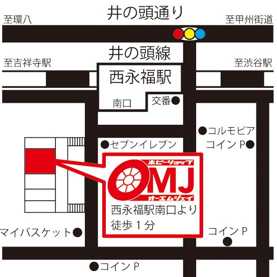 ホビーショップOMJ tweet media