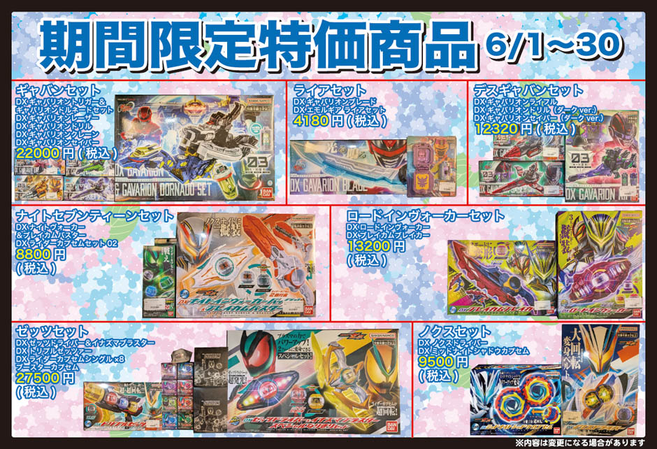 ホビーショップOMJ tweet media